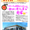 WITH41号