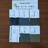 タカラ塗料の出店が京都市に！！APTRIKESオーナー必見！