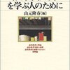 読書教育に関心がある人は必読です。