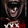 呪われた心霊動画XXX_NEO 08レビュー