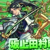 【モンスト】✖️【新イベ】イベント【宿命の討魔録２】開催！！木属性【坂上田村麻呂】登場！！キャラ評価まとめ。