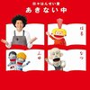 Ｅテレタイムマシン「フックブックロー（２）」が2025年10月14日（火）に放送（再放送は10/18（土））