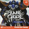 今ドリームキャストのFRAME GRIDE PILOT STYLE 体験版にいい感じでとんでもないことが起こっている？