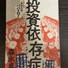新NISAと外貨預金