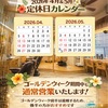 池袋のハワイアン理容室CHERRYはゴールデンウィークも通常営業です！