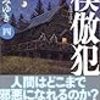 2021年8月の読書メーター