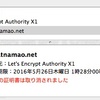 let's encrypt の revoke とドメイン管理