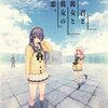 Win「君と彼女と彼女の恋。」ニトロプラス