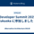 Developer Summit 2025 Fukuoka に参加しました！