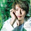 《雑誌》ザテレビジョンCOLORS GREEN vol.50(Travis Japan)