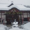 雪の縁日護摩