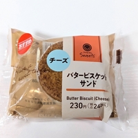 【ファミリーマート】2024年7月「バタービスケットサンド」を実食レポ