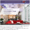 【Starwood Preferrd Guest American Express Card】カードの活用方法とスターポイントの使い道をご案内します。