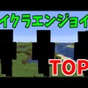 エンジョイ参加勢TOP３　ぼんのるクラフト#2　【Minecraft】【マインクラフト】