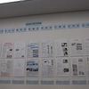 東京都小学生科学展−東京都美術館（上野）−