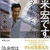 政治とイメージ＝TVと政治家の相互関係と、社会全体のイメージ化による政治の広告/物語化戦略による実態の隠蔽と民意の形骸化　～商品からズレていくイメージ化の働きと政治権力の利用の危険性【ボードリヤール,大塚英志『戦後民主主義のリハビリテーション』】