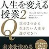 42章 悪性リンパ腫 ガンをプラスに転換させる方法〜過去を前向きに捉えれば未来が明るくなる〜