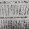 また値上がり、そしてﾓﾉ不足がそこまで来ている