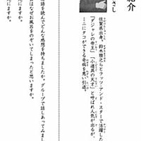 ミニにタコとは 一般の人気 最新記事を集めました はてな