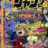 ２００３年発売のゲーム雑誌の中で どの号がレアなのかをランキング形式で紹介