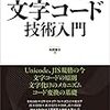 C#  StreamReaderでSJIS指定していてもUTF-8のファイルを自動判別することがある