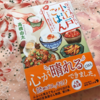 紙面から立ちのぼる 湯気と料理の美味しい香り…「作ってあげたい小江戸ごはん２」の感想（ @hTXip2Y0R8tZw82 さん ）