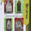 「木曾の旅人」と「蓮華温泉の怪話」拾遺（191）