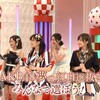 「AKB48 夢の紅白選抜をみんなで選ぼう！」の結果が発表されました！！