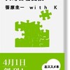 あとは「大晦日のさいたまスーパーアリーナを抑えてる権」をだれかに譲れば、劇の幕は下りる。だれに、譲られるのだろう