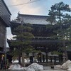 知恩寺(天橋立)