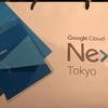 Google Cloud Next &#39;17 in Tokyoに行ってきた【１日目】