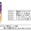 【愛生話。再放送ラブライブ東京ドーム回】第160回配信Joe_Jack_Man's_Podcast 【きめん師匠回】