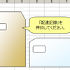 オートシェイプの吹き出しから２個以上の角を作る手順