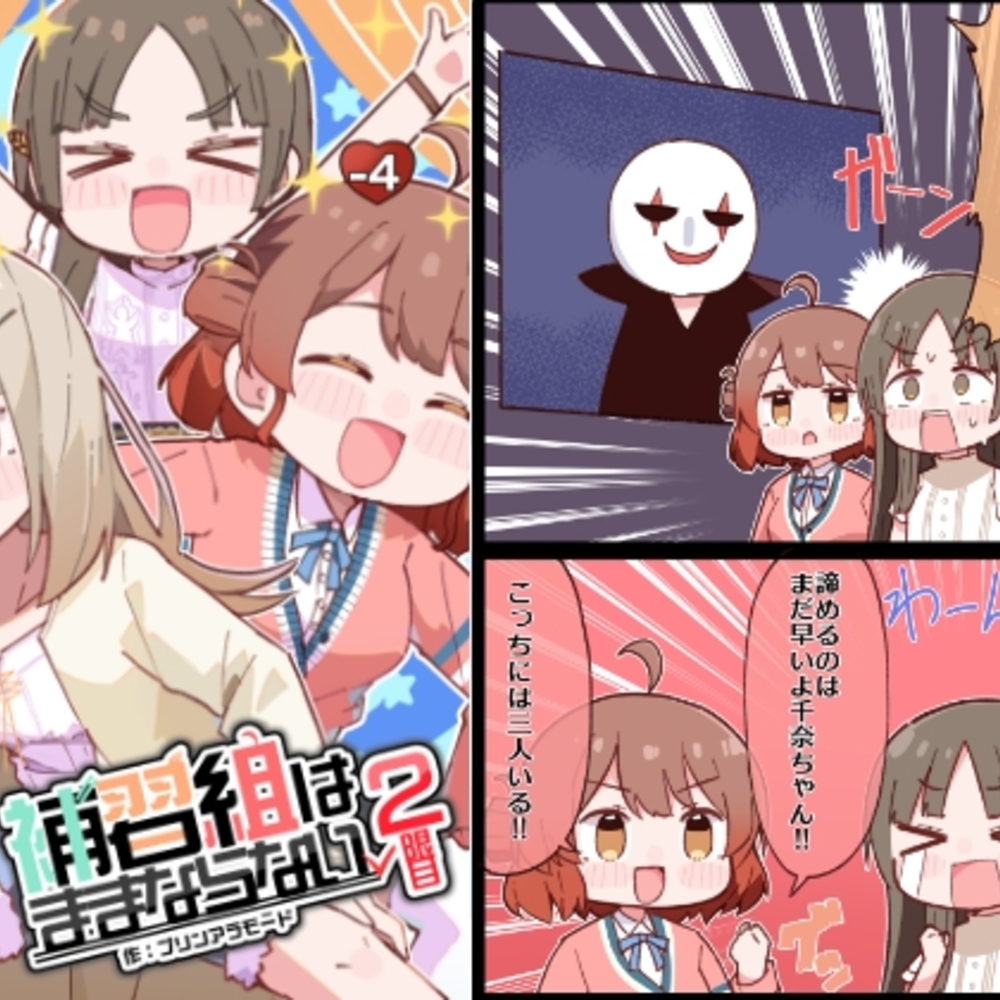 【同人誌レビュー】補習組はままならない2限目【やみやーま】