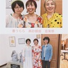 春うらら”高砂銀座”音楽祭