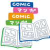 今日、生まれて初めてジャンプを買った・・・