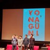 映画『ヨナグニ〜旅立ちの島〜』＠イタリア文化会館 鑑賞記録