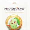 【購入】POKEMON with YOU 缶バッジ 第7弾 (2013年6月1日(土)発売)