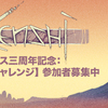 「Kenshi」日本語改良版リリース記念イベント：「ダイアログ・チャレンジ」