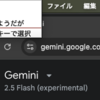 Chromeでテキスト入力エリアにカーソルが入るとなぜか画面左上に変換中の選択肢のウィンドウが表示される