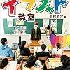 2015年に読んだ本・見たテレビ