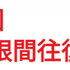 『青山学院大学陸上競技部 箱根駅伝 総合優勝』を祝す本村市長コメント！(2025/1/4)