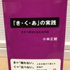 12月読書記録）９冊