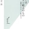  グーグルがヤフーに勝てない102番目の理由 (『ウェブはバカと暇人のもの』より)