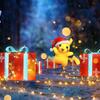 【ポケモンGO】クリスマスイベント（ホリデーイベント）中やっておきたいことはこれ？