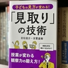 1392　「見取り本」の参考文献