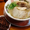 「博多ラーメン ガツン 本所本店」【蔵前】