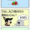 【犬漫画】金魚とミサイルと防空頭巾