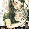 思春期と空想のあいだ物語「橙は、半透明に二度寝する・第1巻」