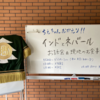 【東吉野村】9/12　旧四郷小学校（東吉野エクステンション）で村民によるイベント開催